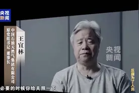 被控受贿3501万余元，中国石油集团原董事长王宜林受贿案一审开庭图片