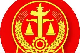 一元复始，万象更新图片