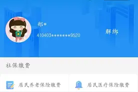 今起，河南省职工医保个人账户可为近亲属缴费！图片