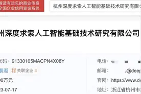 DeepSeek公司高管发生变更，曾豪掷百万年薪聘请AI人才图片