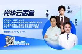 来直播间，了解“头晕”和“干眼症”→图片