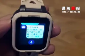 “中国人是世界上最聪明的人吗？”网友称360儿童手表的智能回答毁三观图片
