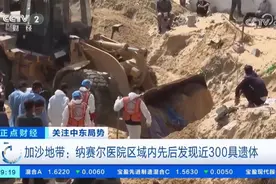 加沙医院发现近300具遗体，并且有“遭受酷刑和虐待的痕迹”图片