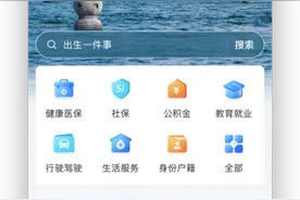 即日起，浙里办可申请在职职工医疗互助补助啦！图片