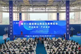 第十一届武陵山商品交易博览会在秀山开幕图片
