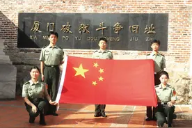 我到革命遗址展国旗 | 厦门城市职业学院国旗护卫队：革命遗址里 展一抹飒爽英姿图片