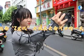 全球连线｜越南“Z世代”女孩在云南河口的一天图片