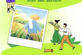 海南乡村振兴摄影大赛征稿中！一起来展现乡村蝶变之美图片