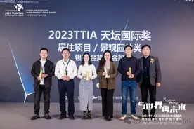 立国·京杭名都“立园”项目荣获2023TTIA天坛国际奖图片