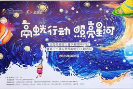 中华儿慈会第十八届世界孤独症日主题活动在京启动图片