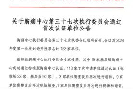 金湾首家！省医珠海医院通过国家标准版胸痛中心认证图片