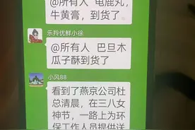 上海多区出现！杂货店拉“会员群”向老人直播卖保健品，还是隐蔽的私域直播图片