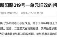 有回音｜老旧小区改造落下一个单元？哈尔滨建国街道办事处：8月中旬此单元开始施工图片