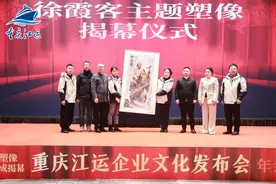 传承“霞客精神”，徐霞客主题塑像在重庆成功揭幕图片
