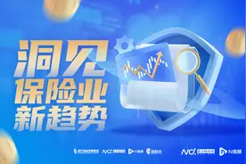 安诚财险总经理周炯任上被查，任期内公司多次接到监管罚单图片