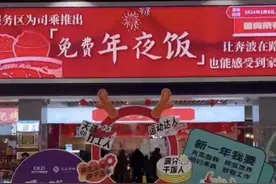 除夕夜你是否奔波在路上？浙江72对服务区准备了免费年夜饭图片