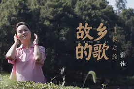 我市干部群众畅谈益阳籍歌唱家雷佳走进湖南卫视《生我养我的地方》图片