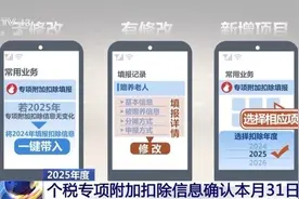 个人所得税专项附加扣除马上截止 还不会填报？快来学图片