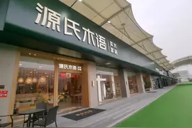 连续多年排名第一！松江这家电商全力打造实木家具第一品牌图片