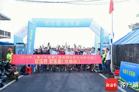 2023年海南国际旅游岛欢乐节“欢乐骑、欢乐走”走进文昌图片