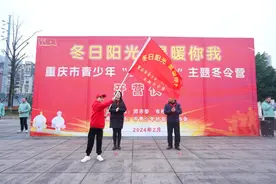为期5天 这场冬令营为270名学生开启“红色之旅”图片