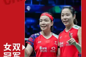 陈清晨/贾一凡夺得新加坡公开赛女双冠军图片