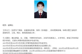 准“00后”女干部任副镇长，不必戴着有色眼镜看待 | 新京报快评图片