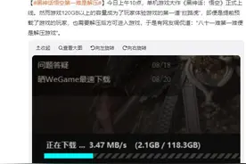 八十一难第一难 解压黑神话悟空 成体验游戏的第一道“拦路虎”图片