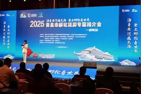“登上邮轮看世界” 青岛邮轮旅游推介走进济宁图片