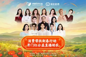 CSR周刊：阿里巴巴开启消费帮扶新春活动，小红书发布《小红书春节非遗生活指南》图片