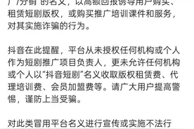 报名“最强副业”，却陷入“套娃式”骗局图片