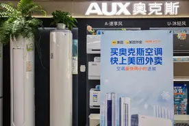“空调界拼多多”赴港IPO，能成为美的格力的对手吗？图片