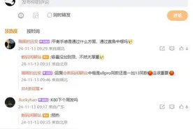 消息称一加 Ace 5 系列新机 12 月亮相图片