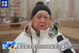 俄称遭乌大规模无人机袭击致3人死亡 乌方称袭击俄战略目标图片