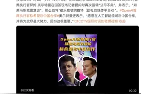 OpenAI CEO：愿与中国合作，这很重要！图片