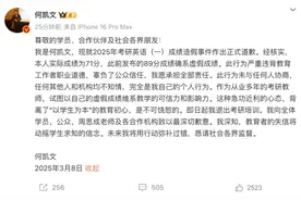 “考研名师”成绩造假！何凯文道歉：即日起退出考研培训图片