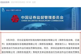 刚刚，证监会重磅发布！图片