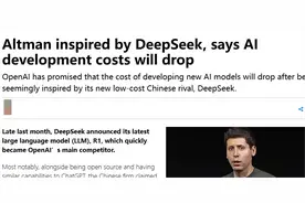 DeepSeek引热议 OpenAI首席执行官Altman：人工智能开发成本将大幅下降图片
