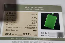 假图、假机构、假网址……几十元可随意定制“珠宝鉴定书”图片