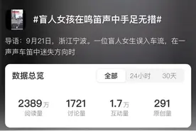 事发宁波！盲人女子误入车流，手足无措！接下来一幕让人动容……图片