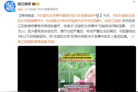 “点读机女孩事件”涉事机构或将面临哪些处罚？高君雨是否有责任？律师分析图片