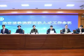 皖南医学院第四次人才工作会议隆重召开图片