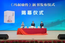 《中国工程院院士传记——冯叔瑜传》发布图片