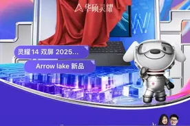 CES 2025：多款新品将在京东首发上线图片