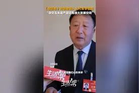 《生活帮》对话丨全国人大代表李登海：在山东，杂交玉米的产量还有很大发展空间图片