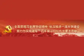 国防科大第二次党代会代表热议盛会图片