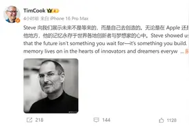 库克微博发文缅怀乔布斯！他近期又套现3.5亿元图片