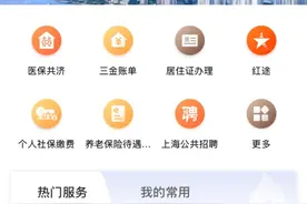 户口、身份证、居住证……人口类业务代办操作指南来了图片