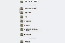 男友给她转账30万元，真相竟然是……图片
