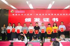 56所！顺德首批教育科研基地校启动图片